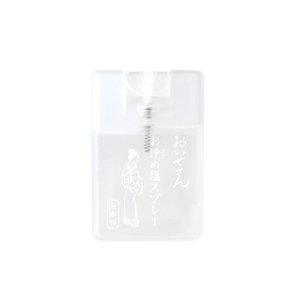 おいせさん 塩スプレー(無香料) フレグランススプレー 17ml