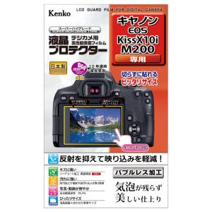 ケンコー(Kenko) 液晶保護フィルム 液晶プロテクター Canon EOS Kiss X10i/M200用 KLP-CEOSKISSX1