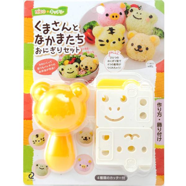 アーネスト ナイロン キャラ弁 (おにぎり 型) かんたん型抜き (くまさんとなかまたちセット) 大...
