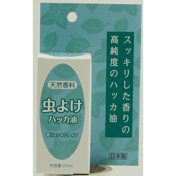 イカリ消毒 100%天然成分 高純度で良い香り カメムシ除けスプレーも作れる 虫よけハッカ油 20m...
