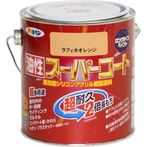 アサヒペン 油性スーパーコート 0.7L ラフィネオレンジ 塗料 ペンキ 屋内外用 ツヤあり 1回塗り 高耐久 多用途 さび止め剤配合 紫外
