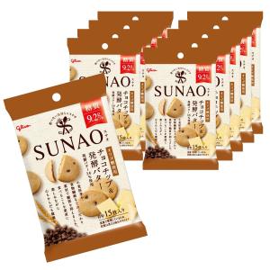 クッキー SUNAO(スナオ) チョコチップ&発酵バター 31g×10個 江崎グリコ お菓子 おかし ビスケット ロカボ おから 1枚あたり糖質9.2g