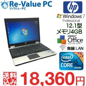 中古 ノートパソコン hp EliteBook 2540p Core i5-M540 メモリ4G HDD250GB 無線LAN Office付 12.1インチ Windows7Pro32bit