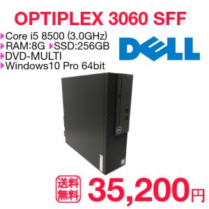 中古 DELL OPTIPLEX 3060 SFF Core i5-8500 3.0GHz メモリ8G SSD256GB DVD-MULTI Windows10Pro 64bit デスクトップ パソコン