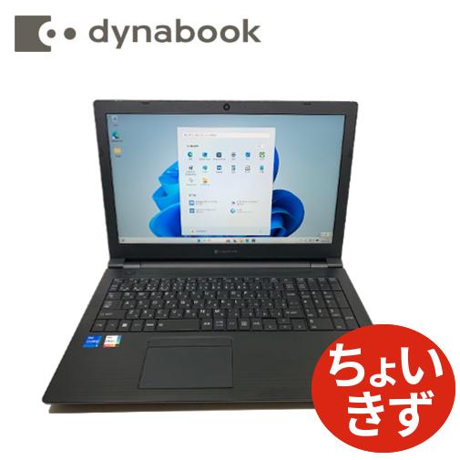 dynabook B55/HU 中古 Core i5-1135G7 メモリ16G SSD256GB ...