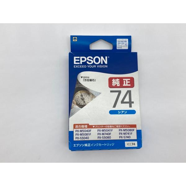 EPSON ICC74 シアン 純正インクカートリッジ アウトレット 期限切れ 未使用 未開封