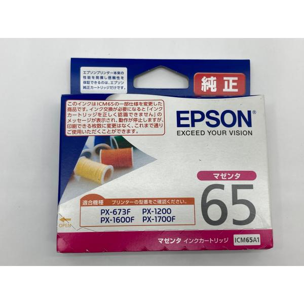 EPSON ICM65 マゼンタ 純正インクカートリッジ アウトレット 期限切れ 未使用 未開封