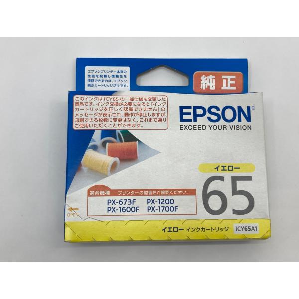 EPSON ICY65 イエロー 純正インクカートリッジ アウトレット 期限切れ 未使用 未開封