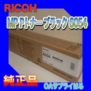 RICOH IPSIO SP トナーカートリッジ 6100S 純正品・未使用 リコー（RICOH） SP トナー 6100S 純正品 在庫品 代引不可 個人宅配送