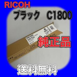 リコー（RICOH） RICOH SP ドラムユニット 6400S 512887 送料無料 純正