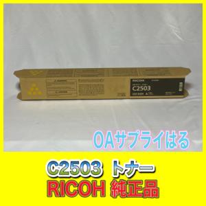 リコー（RICOH） RICOH SP トナー 4500S 2個入り 600547 送料無料 純正