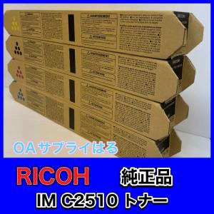 リコー RICOH Pトナー IM C6010 4色セット 送料無料 純正品 リコー RICOH Pトナー IM C6010 4色セット 送料無料 純正品