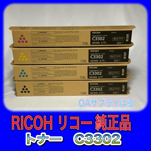 RICOH imagio MP Pトナー C3302 4色セット 送料無料 純正品 トナー リコー ...