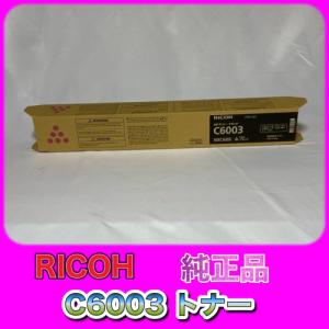 リコー（RICOH） RICOH imagio Pトナー タイプ9 送料無料 純正品