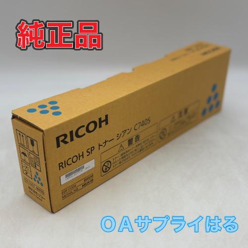 RICOH SP トナー シアン C740S （C740Hより大容量）超大容量 600593 送料無...