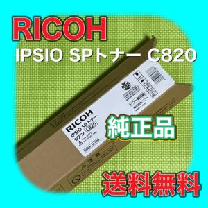 IPSiO RICOHトナーカートリッジ タイプ720S RE 大容量 509199