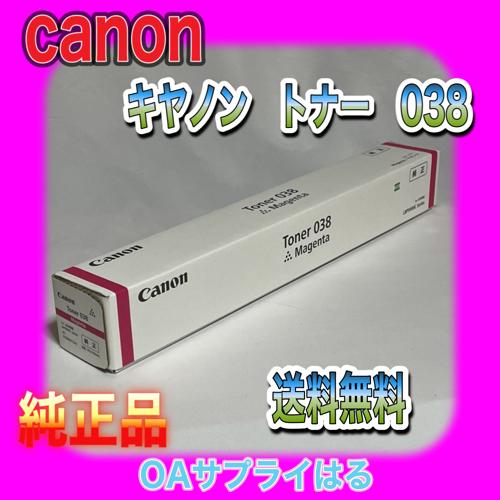 Canon キャノン トナー 038 CRG-038MAG マゼンタ 純正品 トナー 新品 LBP9...