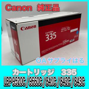 キヤノン（Canon） Canon NPG-83 4色セット 純正品 キャノン iR ADV