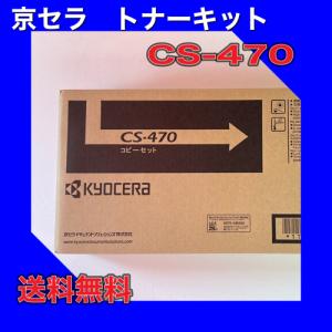 京セラドキュメントソリューションズ 京セラ TK-8466K 4色セット 送料