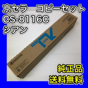タスクアルファ 京セラドキュメントソリューションズ TK-6346 ブラック