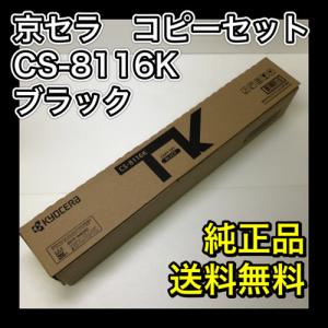 タスクアルファ 京セラドキュメントソリューションズ TK-6346 ブラック
