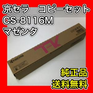 タスクアルファ 京セラドキュメントソリューションズ TK-6346 ブラック