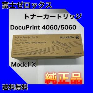 富士フィルムビジネスイノベーション CT203446 CT203447 CT203448