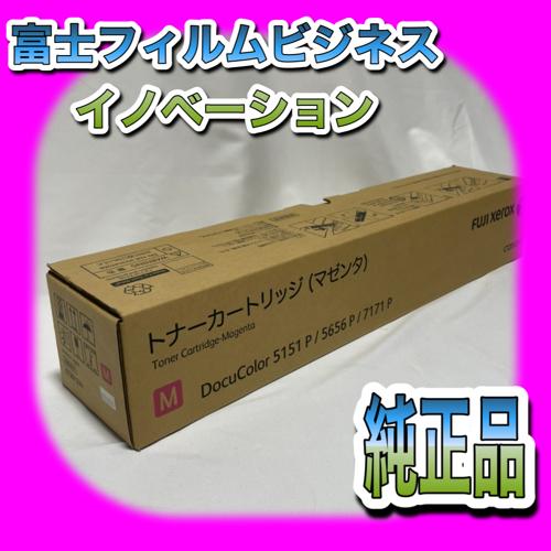 FUJIFILM 富士ゼロックス CT201274 マゼンタ トナーカートリッジ 送料無料 純正品 ...