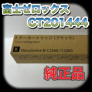 FUJIFILM（フジフイルム） 富士ゼロックス CT203642 ブラック トナー
