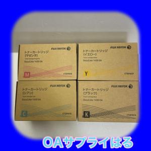 トナーカートリッジ 3色セット Apeos CT203700.02.03 FUJIFILM（フジフイルム） 富士フィルムビジネスイノベーション