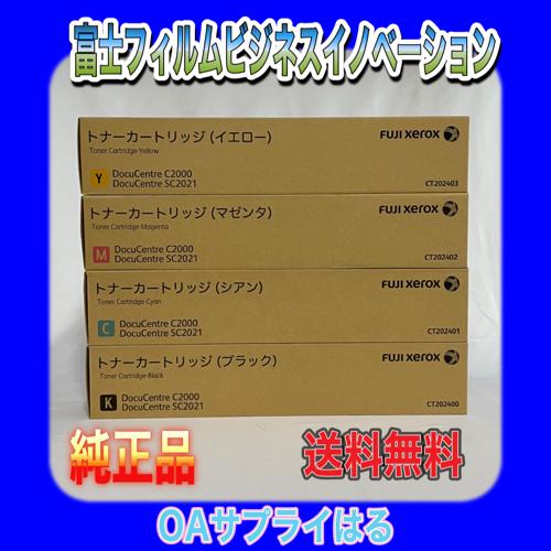 【訳あり品】富士ゼロックス CT202400 CT202401 CT202402 CT202403 ...