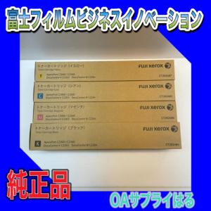 富士フイルム トナー 2本CT202484 CT202485 回収ボトル付き 富士フイルム トナー 2本CT202484 CT202485 回収ボトル付き