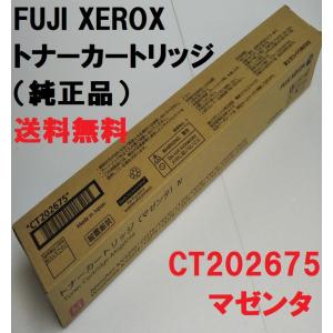 ApeosPort FUJIFILM 富士ゼロックス CT202676 トナーカートリッジ