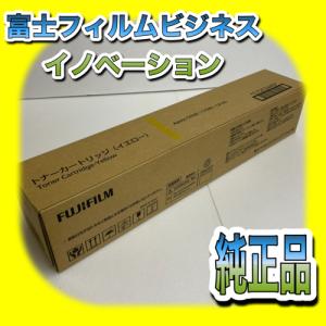 富士フィルムビジネスイノベーション CT203446 CT203447 CT203448
