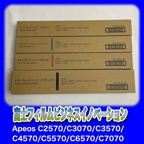 富士フィルムビジネスイノベーション CT203576 4色 トナーカートリッジ 送料無料 純正品 A...