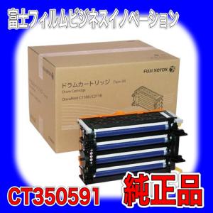 富士ゼロックス CT351000 ドラムカートリッジ 純正品 (CMYKセット