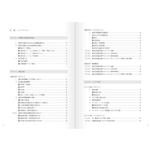 中小企業診断士2次試験事例IVハイスコアマスタ...の詳細画像2
