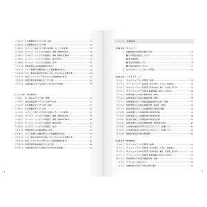 中小企業診断士2次試験事例IVハイスコアマスタ...の詳細画像3