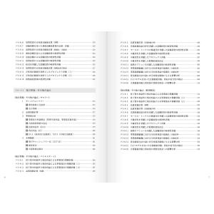 中小企業診断士2次試験事例IVハイスコアマスタ...の詳細画像4