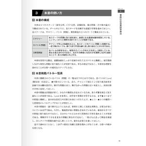 中小企業診断士2次試験事例IVハイスコアマスタ...の詳細画像5