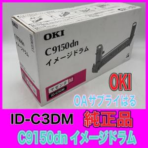 沖データ OKI トナーカートリッジ TNR-C3MM1 マゼンタ MC852 純正品