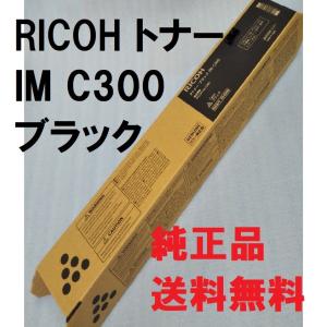 リコー RICOH Pトナー IM C6010 4色セット 送料無料 純正品 リコー RICOH Pトナー IM C6010 4色セット 送料無料 純正品
