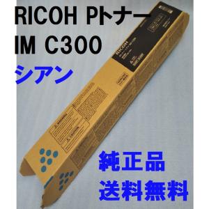 リコー（RICOH） RICOH SP トナー C740S （C740Hより大容量）4色セット
