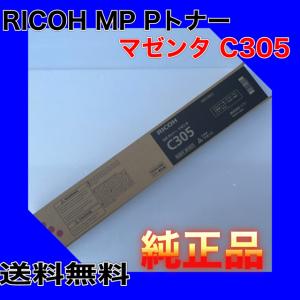 リコー RICOH Pトナー IM C6010 4色セット 送料無料 純正品 リコー RICOH Pトナー IM C6010 4色セット 送料無料 純正品