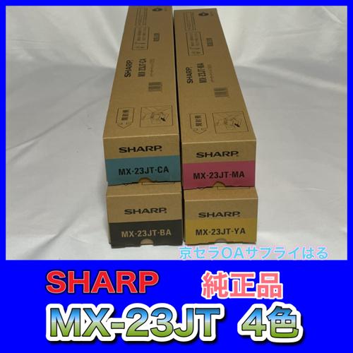 【わけあり品】SHARP MX-23JT-BA/CA/MA/YA 4色セット シャープ トナー 純正...