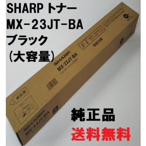 SHARP（シャープ） SHARP MX-61JT-CA トナー 純正品 【大容量】 シアン