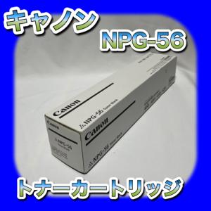 キヤノン（Canon） Canon NPG-83 ブラック 純正品 キャノン iR ADV