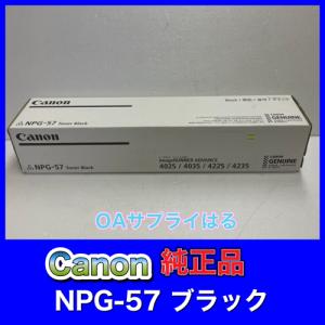 キヤノン（Canon） Canon NPG-83 4色セット 純正品 キャノン iR ADV