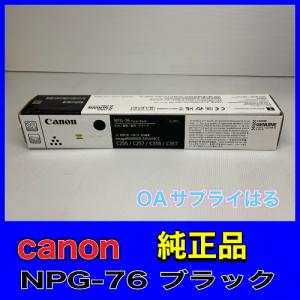 Canon NPG-76 ブラック 純正品 キ...の詳細画像1