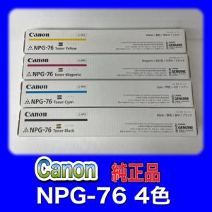 Canon NPG-76 4色セット 純正品 キャノン トナー 新品 NPG76 消耗品 複合機 imageRUNNER ADVANCE C256 C356 C257 C357｜oasupply-haru